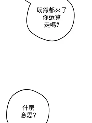 這段戀情是否搞錯了什麼！ 1-50話[完結]_002036