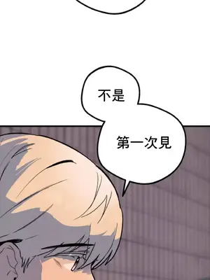 這段戀情是否搞錯了什麼！ 1-50話[完結]_002039