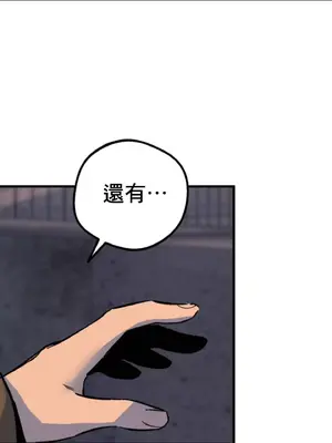 這段戀情是否搞錯了什麼！ 1-50話[完結]_002040