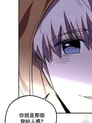 這段戀情是否搞錯了什麼！ 1-50話[完結]_028004