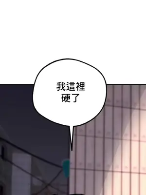 這段戀情是否搞錯了什麼！ 1-50話[完結]_002043