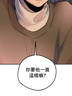 這段戀情是否搞錯了什麼！ 1-50話[完結]_002044