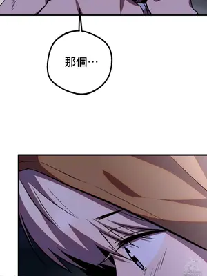 這段戀情是否搞錯了什麼！ 1-50話[完結]_028007