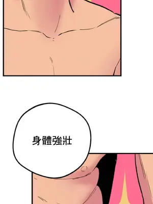 這段戀情是否搞錯了什麼！ 1-50話[完結]_002045