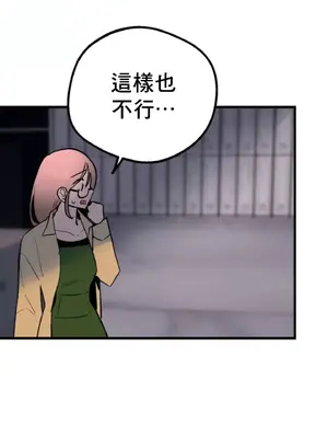 這段戀情是否搞錯了什麼！ 1-50話[完結]_002047