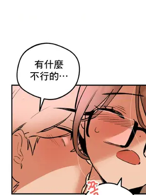 這段戀情是否搞錯了什麼！ 1-50話[完結]_002050