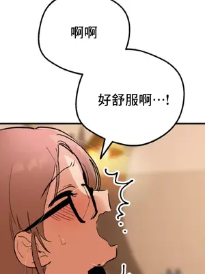 這段戀情是否搞錯了什麼！ 1-50話[完結]_002053