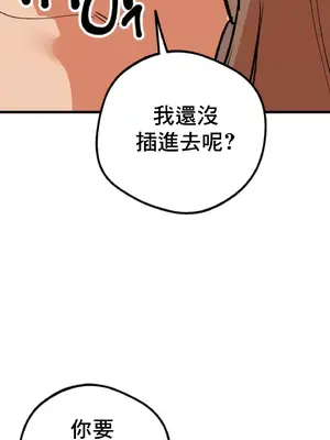 這段戀情是否搞錯了什麼！ 1-50話[完結]_002055
