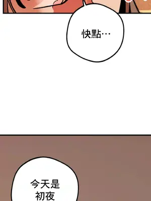 這段戀情是否搞錯了什麼！ 1-50話[完結]_002056