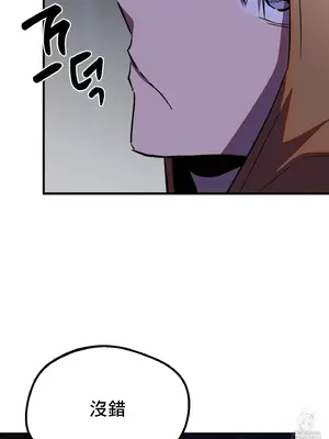 這段戀情是否搞錯了什麼！ 1-50話[完結]_028021