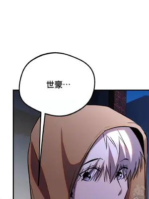 這段戀情是否搞錯了什麼！ 1-50話[完結]_028024