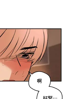 這段戀情是否搞錯了什麼！ 1-50話[完結]_002063