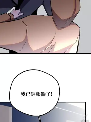 這段戀情是否搞錯了什麼！ 1-50話[完結]_028031