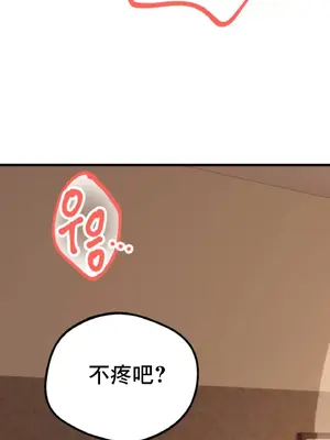 這段戀情是否搞錯了什麼！ 1-50話[完結]_002069