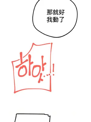 這段戀情是否搞錯了什麼！ 1-50話[完結]_002071