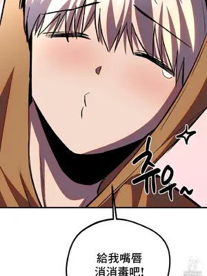 這段戀情是否搞錯了什麼！ 1-50話[完結]_028039