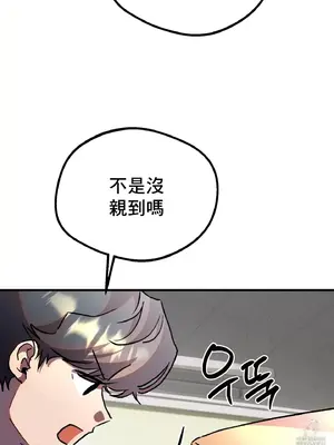 這段戀情是否搞錯了什麼！ 1-50話[完結]_028040