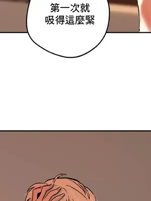 這段戀情是否搞錯了什麼！ 1-50話[完結]_002074