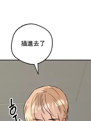 這段戀情是否搞錯了什麼！ 1-50話[完結]_003003