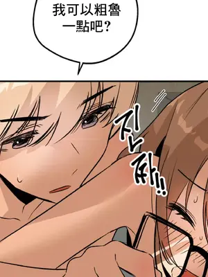 這段戀情是否搞錯了什麼！ 1-50話[完結]_003005