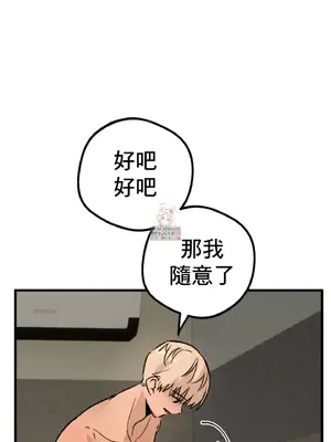 這段戀情是否搞錯了什麼！ 1-50話[完結]_003006