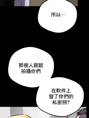 這段戀情是否搞錯了什麼！ 1-50話[完結]_028051