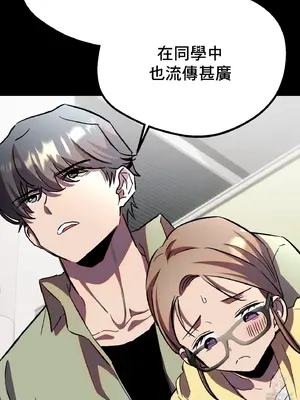 這段戀情是否搞錯了什麼！ 1-50話[完結]_028053