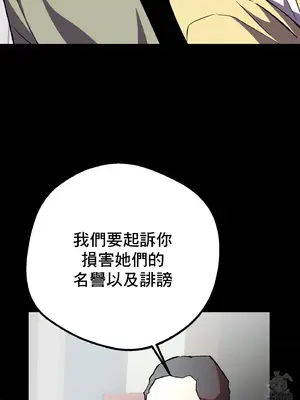這段戀情是否搞錯了什麼！ 1-50話[完結]_028054