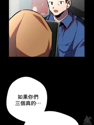 這段戀情是否搞錯了什麼！ 1-50話[完結]_028055