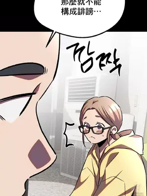 這段戀情是否搞錯了什麼！ 1-50話[完結]_028056