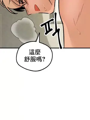 這段戀情是否搞錯了什麼！ 1-50話[完結]_003015
