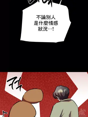 這段戀情是否搞錯了什麼！ 1-50話[完結]_028059