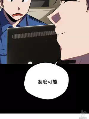 這段戀情是否搞錯了什麼！ 1-50話[完結]_028061