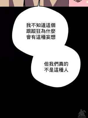 這段戀情是否搞錯了什麼！ 1-50話[完結]_028064