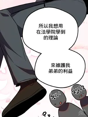 這段戀情是否搞錯了什麼！ 1-50話[完結]_028068
