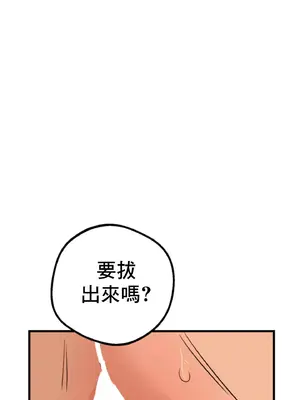 這段戀情是否搞錯了什麼！ 1-50話[完結]_003026
