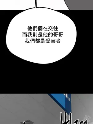 這段戀情是否搞錯了什麼！ 1-50話[完結]_028069