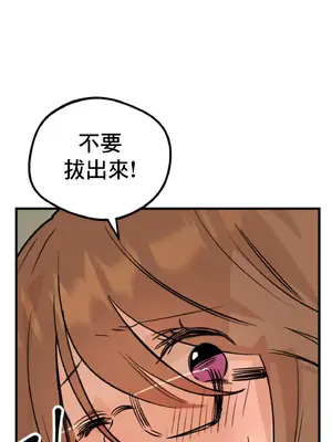 這段戀情是否搞錯了什麼！ 1-50話[完結]_003027