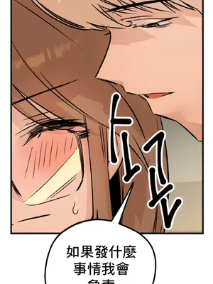 這段戀情是否搞錯了什麼！ 1-50話[完結]_003030