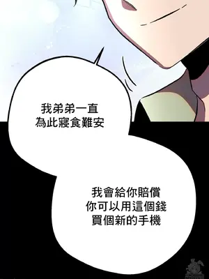 這段戀情是否搞錯了什麼！ 1-50話[完結]_028082