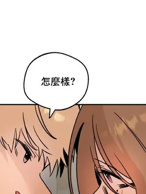 這段戀情是否搞錯了什麼！ 1-50話[完結]_003039