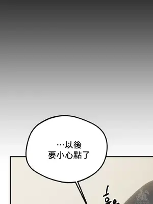 這段戀情是否搞錯了什麼！ 1-50話[完結]_028086
