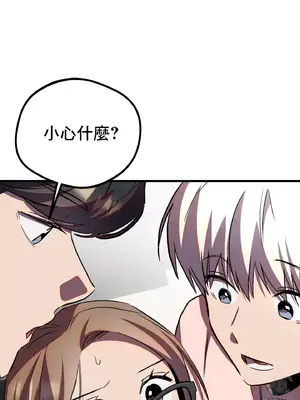 這段戀情是否搞錯了什麼！ 1-50話[完結]_028090