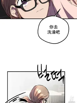 這段戀情是否搞錯了什麼！ 1-50話[完結]_028091