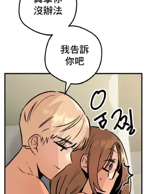 這段戀情是否搞錯了什麼！ 1-50話[完結]_003047
