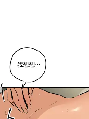 這段戀情是否搞錯了什麼！ 1-50話[完結]_003048