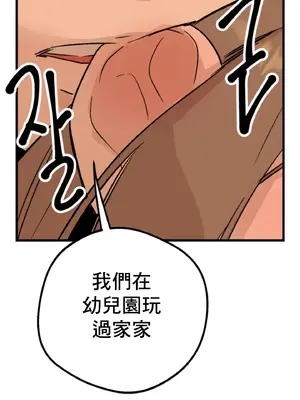 這段戀情是否搞錯了什麼！ 1-50話[完結]_003051