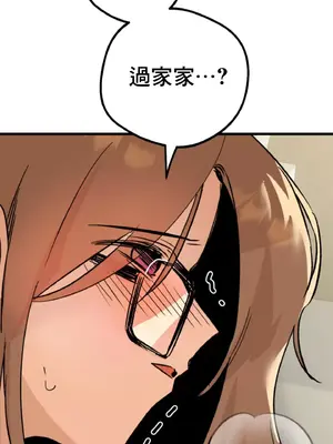 這段戀情是否搞錯了什麼！ 1-50話[完結]_003052