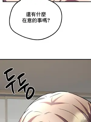 這段戀情是否搞錯了什麼！ 1-50話[完結]_028097