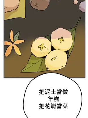 這段戀情是否搞錯了什麼！ 1-50話[完結]_003054